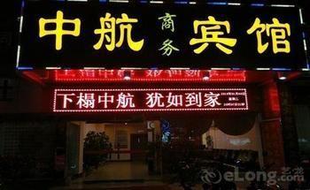 Beihai Aviation Business Hotel Eksteriør bilde